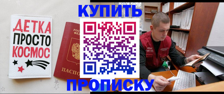 временная регистрация 2025 в Уржуме