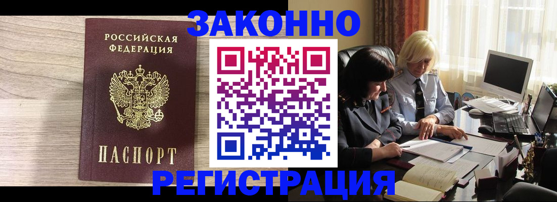 прописка для школы в Уржуме