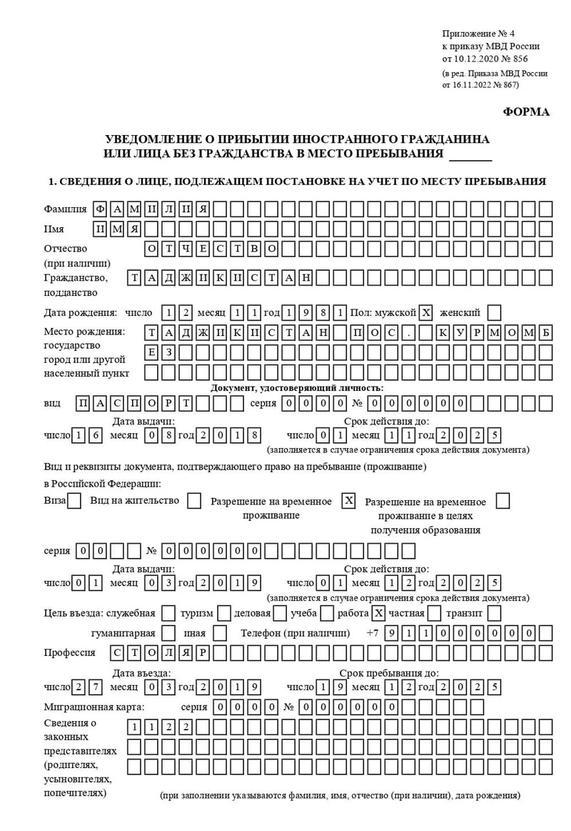 временная регистрация в Уржуме временная регистрация в Уржуме