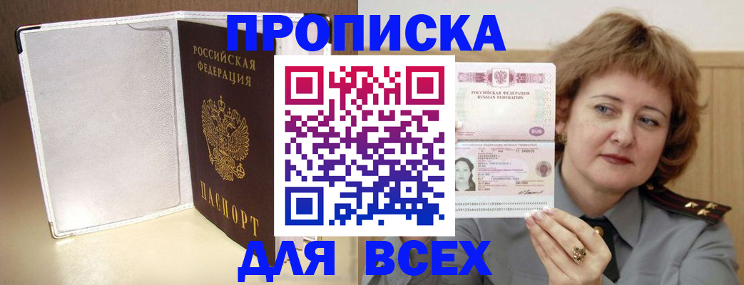 временная регистрация для всех в Уржуме