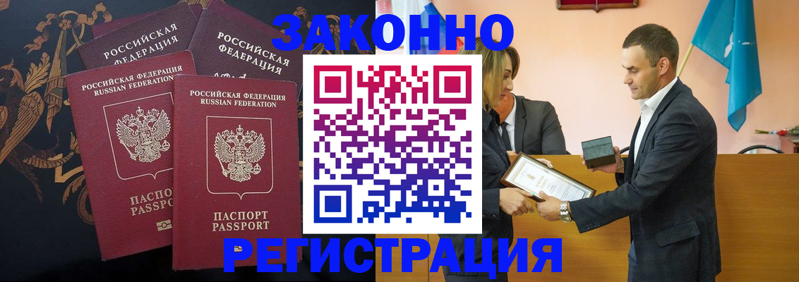прописка штамп в Уржуме